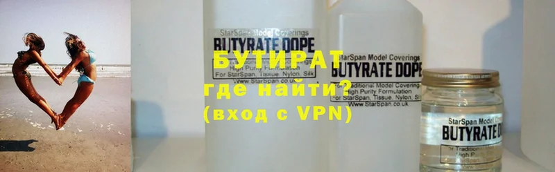 БУТИРАТ 99%  Ковдор 